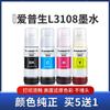 Para impresora Epson L3108, tinta L3101, L3109, L3150, color negro, suplemento de tinta no original