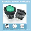 Interruptor basculante redondo verde KCD1, interruptor basculante redondo verde con orificio para luz, interruptor de encendido verde de 20 mm