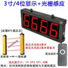 Pantalla Grande Sensor Infrarrojo Automático Contador Pantalla Digital Electrónica Transportador Industrial Máquina Contadora de Cinta Transportadora