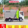 Barredora de Carreteras Dongfeng de 5.5 Metros Cuadrados Venta Directa del Fabricante, Precio del Vehículo de Limpieza de Carreteras Vi 8 Metros Cuadrados Nacional, Alta Eficiencia y Operación Multifuncional