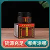 Creme Gao Wang Ye Wudu Tou Gu para Pescoço, Ombros, Cintura, Pernas, Membros e Articulações, Mesmo Modelo Vendido em Plataformas de E-commerce, Atacado e Envio Direto da Fábrica de Origem