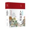 Libros clásicos chinos pintados al por mayor Analectas de Confucio Sutra moral caligrafía El arte de la guerra de Sun Tzu poesía Tang y Song libros de literatura
