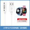 Adecuado para cargador de reloj para teléfono infantil Xiaomi Mi Tu 2s/4C cable de carga succión magnética niños universal pequeño buscar