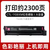 Adecuado para Cartucho de Tóner Pantum Cp1108Dn Cartucho de Tóner Impresora Todo en Uno Cp1108Adn Cartucho de Tóner Ctl-1108Hk