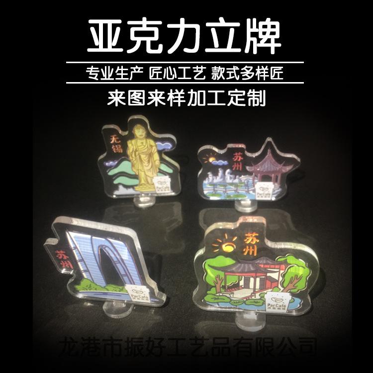 亚克力立牌江苏和无锡 (33).JPG