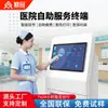 Máquina todo en uno de control industrial embebida, terminal de autoservicio para hospitales, estación de trabajo totalmente cerrada, tableta, pantalla táctil capacitiva Android