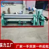Máquina Plegadora Hidráulica Totalmente Automática Máquina Curvadora Perfiladora Mecánica Redondeadora de Tres Rodillos
