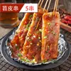 Brochetas Pequeñas al Mayoreo para Ingredientes de Barbacoa de Mercado Nocturno, Brochetas Calientes y Frías, Brochetas Fritas, Productos Semielaborados, Brochetas de Pollo y Cordero en Bowl