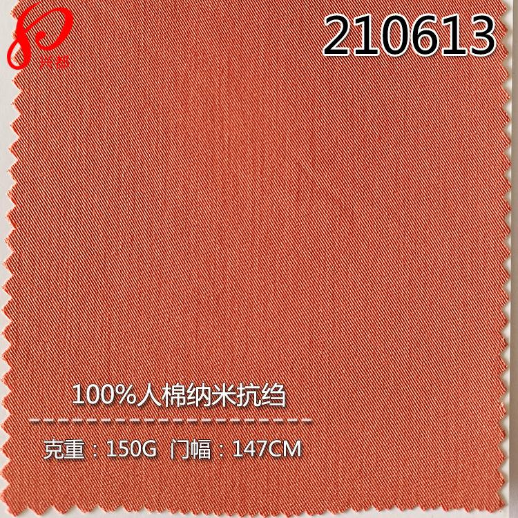 210613人棉纳米抗皱-1
