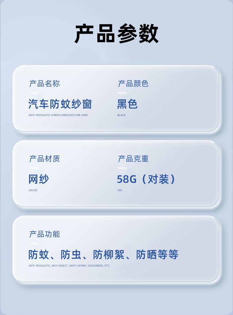 汽车防蚊纱窗_13