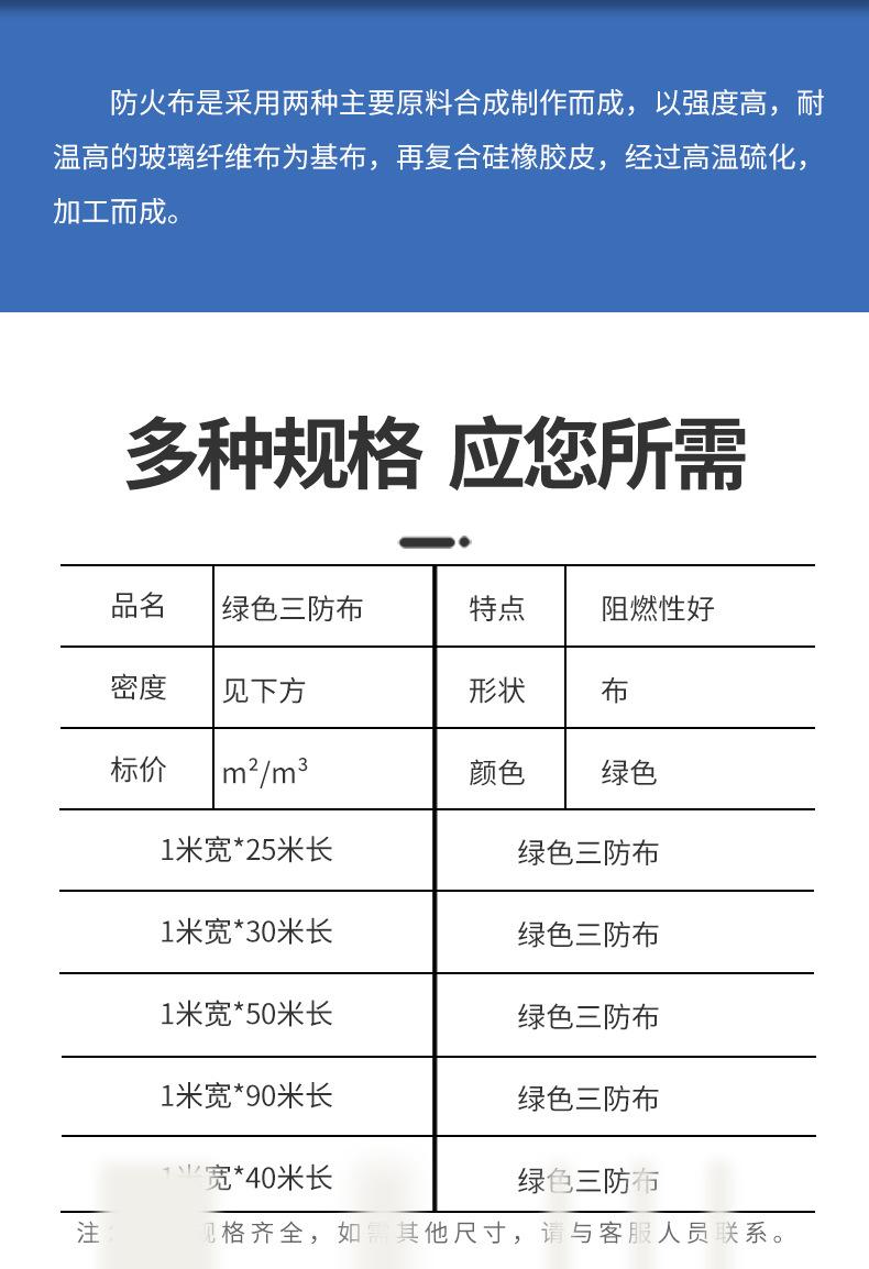 绿色三防布