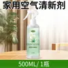 Aromatizador de ar doméstico, fragrância interna de longa duração, spray removedor de odores para banheiro, fragrância para quarto de casa