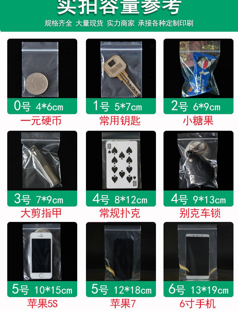 容量自封袋参考_01_02