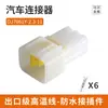 Serie 2.3 Dj7041Y-2.3-11/21 Conector Impermeable 1/2/3/4/6/9/16 Conector Automotriz