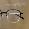 Gafas de Titanio Puro con Marco Degradado de Marco Pequeño para Mujeres con Miopía 86152 Marco de Gafas Retro Polygonal Ultraligero