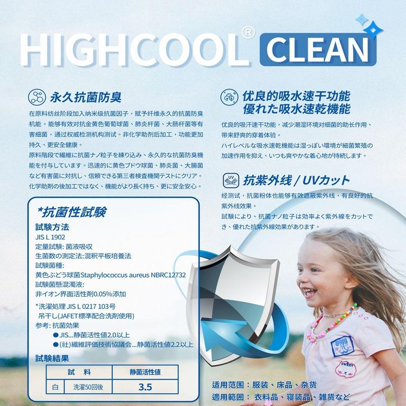抗菌速干.jpg