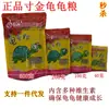 Pulgada Oro Tortuga Comida alimento para tortugas pequeñas tortuga de Brasil tortuga de agua tortuga de hierba tortuga dinero alimento para tortuga alimento para tortuga comida para tortuga comida para tortuga