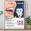 Pintura Pendurada para Clínica Odontológica Cartaz de Publicidade para Clínica Odontológica Quadro de Parede Pintura de Decoração de Parede para Estomatologia Mural de Dentes de Alta Qualidade