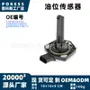 Sensor de Nível de Óleo 1j0907660f adequado para Audi 2003-2004 2006 Modelo A4 1.8T A6 2.7T