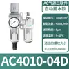 Tratamiento de fuente de aire dos piezas AC3010-03 válvula reguladora de presión de aire filtro separador de aceite y agua tipo SMC