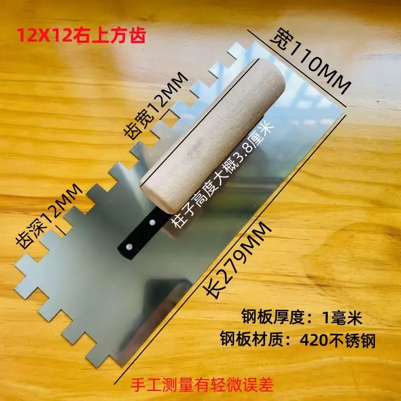 12X12右上方齿