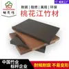 Paneles de Pared Exteriores de Bambú y Madera Taohuajiang, Paneles de Protección de Pared, Decoración de Pared, Tableros de Madera de Alta Resistencia a la Corrosión, Tableros de Bambú Ignífugos, Madera Maciza