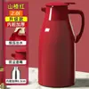 Hervidor Aislado para Uso Doméstico, Termo de Gran Capacidad, Botella de Agua Caliente, Termo para Dote de Boda, Hervidor para Dormitorio Estudiantil