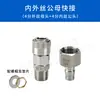 Conector Rápido para RV, Tubulação de Água, Chuveiro, Torneira Externa, Bico, Aço Inoxidável 304, Entrada de Água, Plugue Rápido, Conector Macho e Fêmea