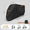 Personalización OEM Cubierta impermeable para lluvia y polvo de vehículo eléctrico, cubierta para motocicleta, cubierta impermeable para protección contra lluvia y sol de bicicleta eléctrica