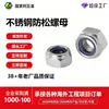 Galvanizado Hexagonal Exterior Antiaflojamiento Autoblocante Tuerca Redonda Sujetadores Antideslizante Tapones de Rosca de Nylon Autoblocantes Venta al por Mayor Alta Resistencia Antiaflojamiento