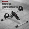 Stepper de conteo plegable portátil transfronterizo, mini bicicleta estática para ejercicio en interiores en casa, bicicleta con pedal para entrenamiento de piernas de personas mayores