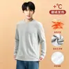 Camiseta térmica de primera capa para hombre, para otoño, una sola pieza, se puede usar como prenda exterior, forro polar fino, camiseta de cuello redondo, ropa interior térmica genuina de autocalentamiento para hombre