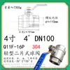Válvula de esfera roscada de duas peças em aço inoxidável 304 q11f-16 plataforma alta rosca interna WOG alta temperatura robusta 2PC