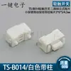 TS-B014 con parche de columna 3*6*5/4.3mm interruptor táctil microinterruptor de dos pines cobre parche vertical smt