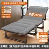Cama plegable para siesta en la oficina, Sillón reclinable para siesta de una persona, Cama portátil para acompañante de hospital, Cama de siesta militar