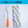 Pincel rolo de parede para pintar paredes, rolo pequeno, rolo de pintura para tinta látex, rolo de pintura de 4-9 polegadas com cerdas longas