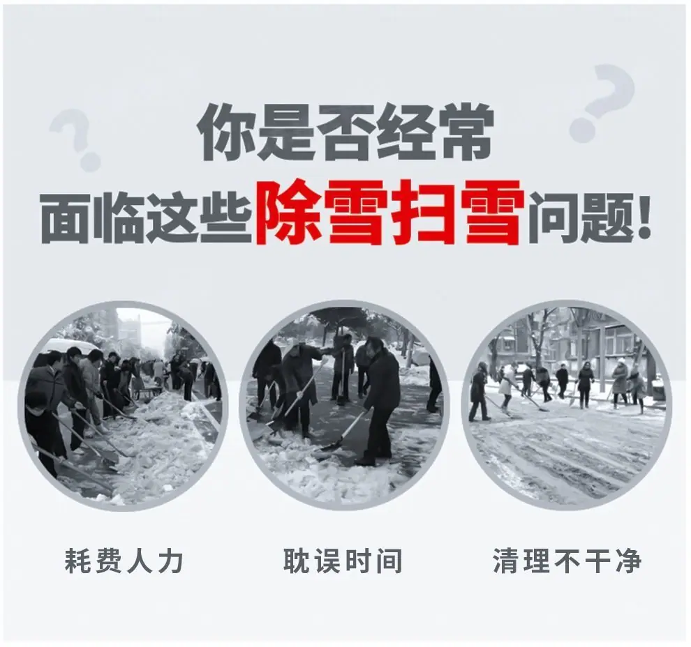 扫雪机详情图 (2)