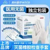 Guantes de Examen de Goma Estériles Desechables Yingke, Superficie Lisa Sin Polvo, Superficie Texturizada Sin Polvo, Tallas XS S M L XXL
