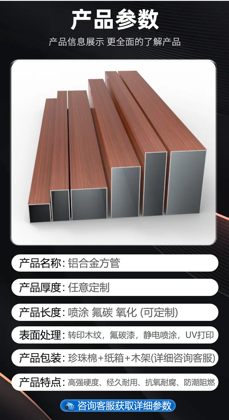 1688方管详情页_15.jpg