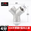 Unión de tubería de agua de acero inoxidable 304, unión en T de 4 grifos, reductor de cable interior y exterior, accesorios de agua de 4 a 6 grifos divididos