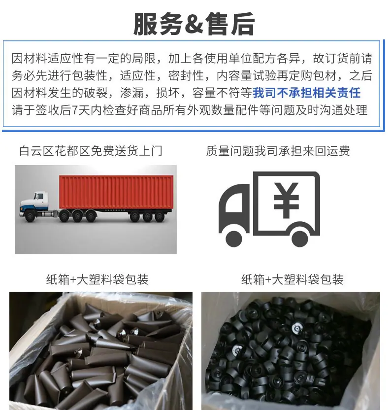 软管服务与售后正