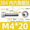 Acero Inoxidable 304 Tornillo de Cabeza Moleteada con Hexágono Interior Tornillo de Cabeza Cónica con Hexágono Interior 2M3M4M5M6M8