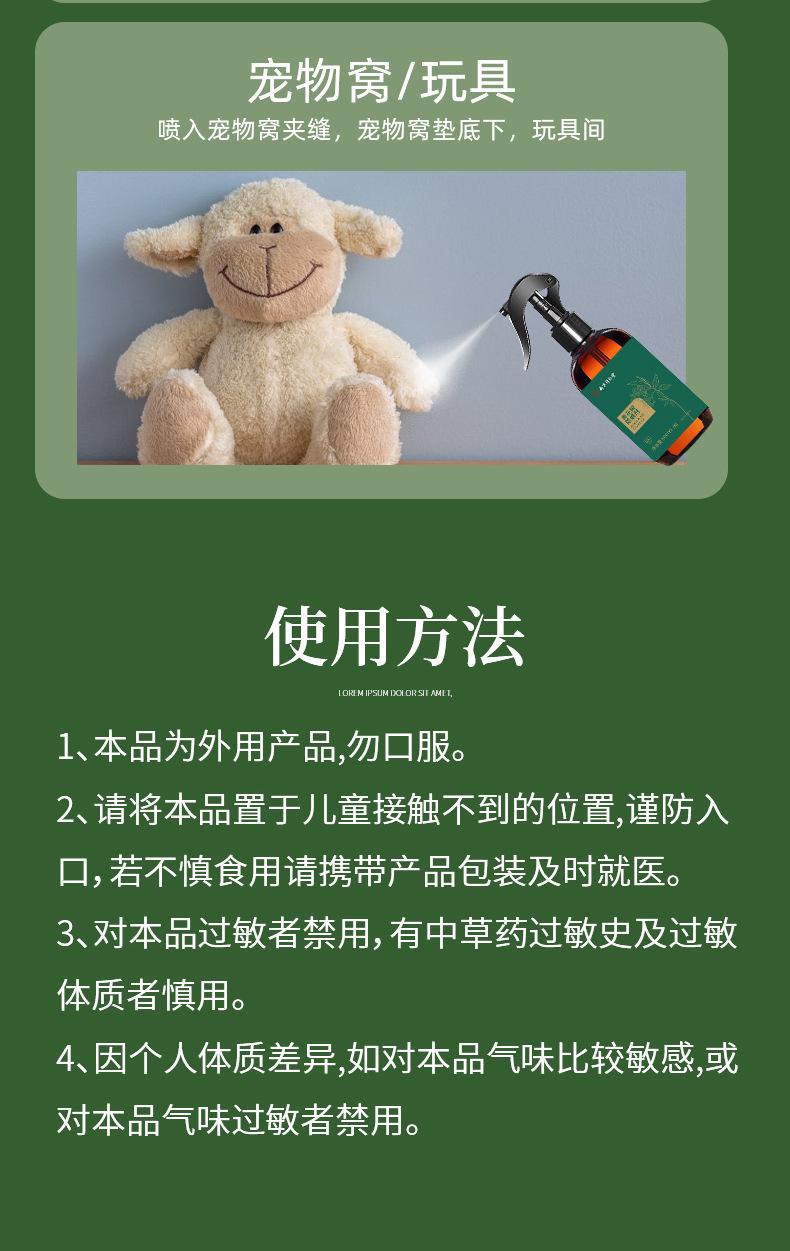 南京同仁堂除螨喷剂 (16).jpg