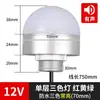 Lámpara LED tricolor integrada lámpara de señal hemisférica equipo de máquina herramienta lámpara de advertencia 12v a prueba de agua indicador de alarma 24V