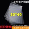 Saco de zíper para roupas por atacado 30*40 em estoque Saco de zíper transparente Saco de plástico selado com aviso fosco e espessado