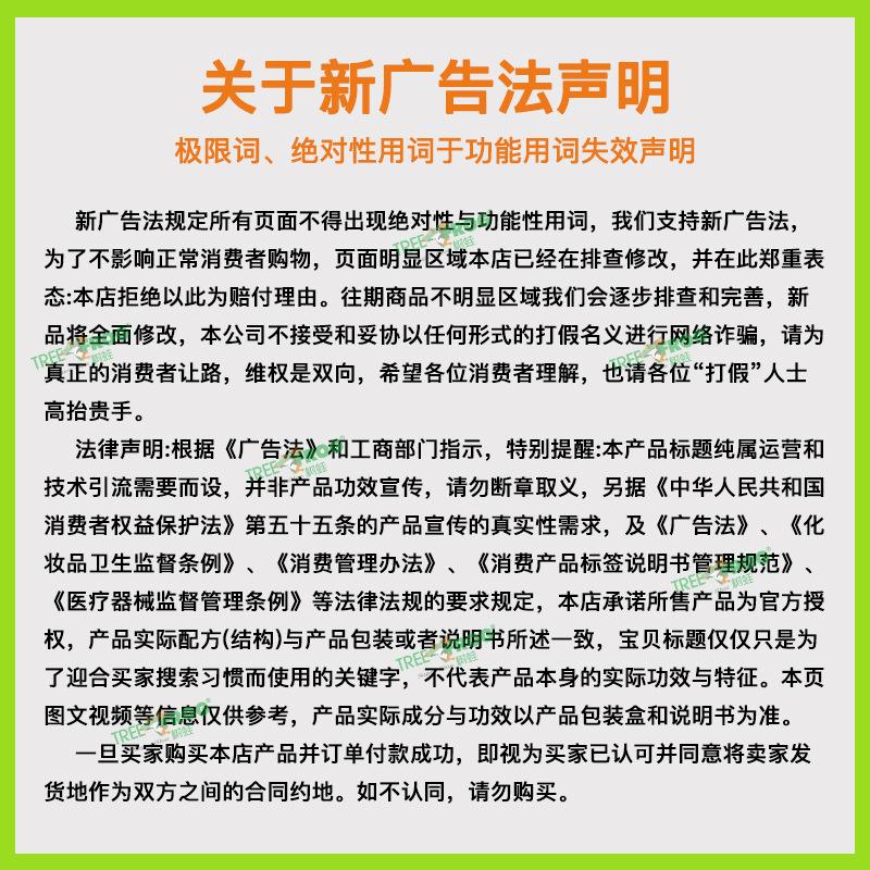广告法