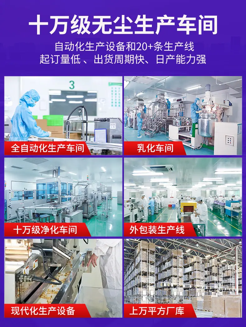 大健康oem贴牌代加工厂 (8)