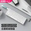 Teclado Mecânico Pequeno de Três Modos Bluetooth Sem Fio 61 Teclas para Jogos, Uso em Escritório de Meninas, Teclado Silencioso Personalizado PBT Fofo
