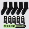Calcetines para hombre hechos de algodón de Xinjiang, resistentes al olor y absorbentes del sudor, calcetines de media pantorrilla, color liso, versátiles, antibacterianos, calcetines de vestir, en stock del fabricante