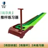Dispositivo de Prática de Putter de Golfe Indoor Simulador de Grama Verde Tapete de Prática de Taco Infantil Tapete Brinquedo